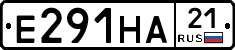 Е291НА21 - 