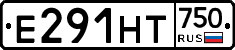 Е291НТ750 - 
