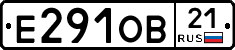 Е291ОВ21 - 