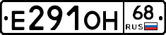 Е291ОН68 - 