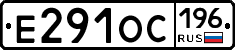 Е291ОС196 - 