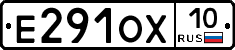 Е291ОХ10 - 