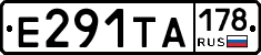 Е291ТА178 - 