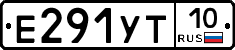 Е291УТ10 - 