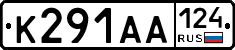 К291АА124 - 