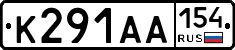 К291АА154 - 