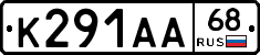 К291АА68 - 