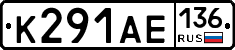 К291АЕ136 - 