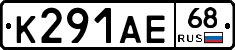 К291АЕ68 - 