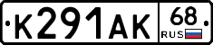 К291АК68 - 