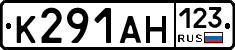 К291АН123 - 