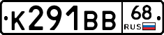 К291ВВ68 - 