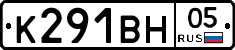 К291ВН05 - 