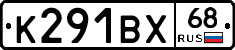 К291ВХ68 - 