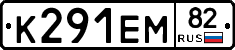 К291ЕМ82 - 