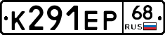 К291ЕР68 - 
