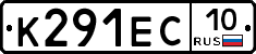 К291ЕС10 - 