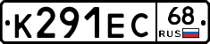 К291ЕС68 - 