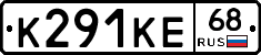 К291КЕ68 - 