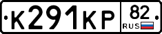 К291КР82 - 