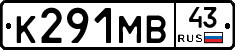 К291МВ43 - 