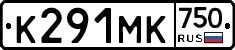 К291МК750 - 
