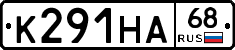 К291НА68 - 