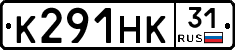 К291НК31 - 