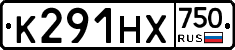 К291НХ750 - 