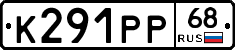 К291РР68 - 