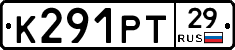 К291РТ29 - 