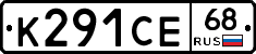 К291СЕ68 - 