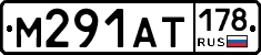М291АТ178 - 