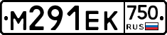 М291ЕК750 - 