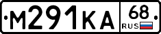 М291КА68 - 