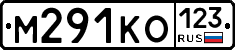 М291КО123 - 