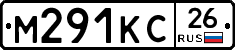 М291КС26 - 
