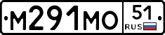 М291МО51 - 