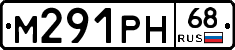 М291РН68 - 
