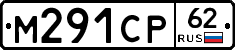 М291СР62 - 