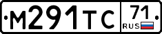 М291ТС71 - 
