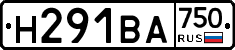 Н291ВА750 - 