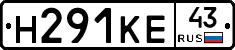 Н291КЕ43 - 