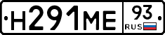 Н291МЕ93 - 
