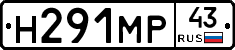Н291МР43 - 