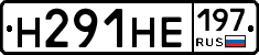 Н291НЕ197 - 