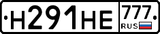 Н291НЕ777 - 