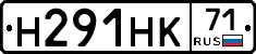 Н291НК71 - 