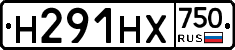 Н291НХ750 - 