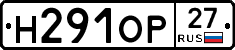 Н291ОР27 - 